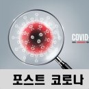 포스트 르네상스