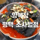 양복점평택