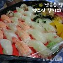박노식참치와 활어 네이버블로그