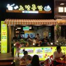 모아통닭 티스토리