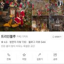 진해구 ⓒ-19 | 밀양 카페 추천 : 트리인블루 크리스마스 감성 카페 (주차, 주말, 아이랑, 애견동반 꿀팁)