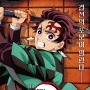 (주)애니독 | 극장판 귀멸의 칼날. 무한성편. 넷플릭스 드디어 공개