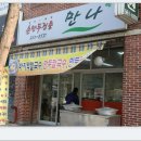 만나만두 Daum카페