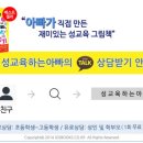 만대초등학교 이미지