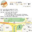 Re:페이스북 페이지용 거리축제 홍보 이미지 제작했습니다. (연락처 포함되어있는 것) 이미지