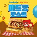 토스트 팡 이미지