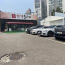 김포전통불고기 네이버블로그