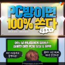 황금PC방 이미지