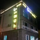 오투펜션민박 이미지