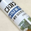 7090 | 단열필름 무궁화마켓 로페코 다마거시트7090 열차단 단열필름 뽁뽁이 시공 후기