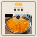 플로리부띠끄 | 대전 성심당 DCC점 메뉴 추천 생망고빙수 후기,주차방법