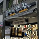 선비꼬마김밥 명지국제신도시점 이미지