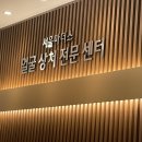 서초서울마더스성형외과의원 이미지