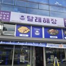 (주)우선약품 | 원주에어컨청소비용 달래해장 리셋하우스