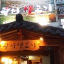 광시생고기 이미지