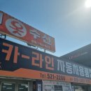 카라인용품점 네이버블로그