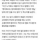 [한국 vs 독일] 심판 마크 가이거, 의문스런 판정...포르투갈 핸드볼 파울 묵과 논란도 이미지