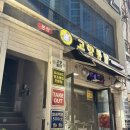 향-고향의 정 | 부산 치킨 맛집 추천 고향통닭 본점에서 땡초똥집 후라이드 세트 먹은 후기