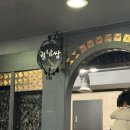 경기도 수원시 팔달구 권광로 275-8 (인계동) | 수원 인계동 맛집 샤브샤브 무한리필 월남쌈김상사