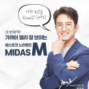 마이다스엠