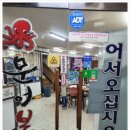 진국본가 이미지