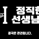 정직학원