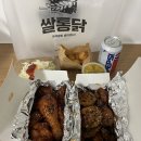 쌀통닭무선점