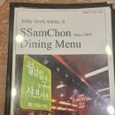 쌈촌금산점 이미지