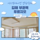 부원시스템 이미지