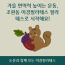 이경필라테스