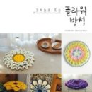 황금방석 네이버블로그