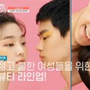 뷰티 디자이너 제이