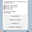 주남저수지 | 창원 주남저수지 돌짜장 웨이팅 후기