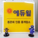 정지은공인중개사사무소 이미지