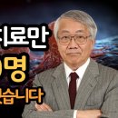 암의 역습 - 암 전문의로 50여 년간 4만 명 이상의 암 환자를 진료한 의사 선생님 말씀 이미지