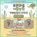 푸른마을유치원 이미지