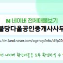 다올공인중개사무소