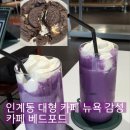 셀렉토커피동탄 | 수원 인계동 로스터리 대형 카페 뉴욕 감성 10가지 르뱅 쿠키 공부하기 좋은 카페 내돈내산 솔직 후기