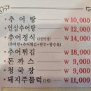 용강추어탕(봉선점) 이미지