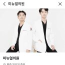 미뉴얼의원 이미지