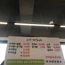 도안추어탕