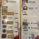 구구구양꼬치 이미지