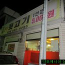 김해뒷고기식당 Daum카페
