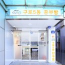 구로5동 청소년독서실 이미지