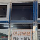 목포진 역사공원 입구 이미지