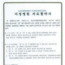 안산자생한방병원 Daum카페