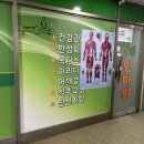 진실안마원 이미지