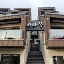 통영마리나펜션 이미지