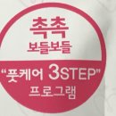 쏘굿케어 이미지