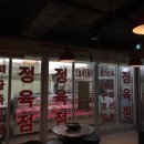 엠케이정육점